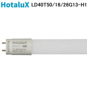 (LINE�N�[�|���L)�z�^���N�X LD40T50/16/26G13-H1 ����LED�����v �����F ECOLEDS pro�V���[�Y FHF32��i�o�͑��� G13���� �v�H�� HotalX