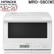 楽天市場】日立 過熱水蒸気 オーブンレンジ ヘルシーシェフ mro－s8xの通販