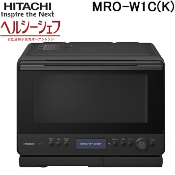 楽天市場】日立 MRO-W10B-K オーブンレンジ フロストブラック ヘルシー 