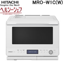 楽天市場】ヘルシーシェフ mro-w1aの通販