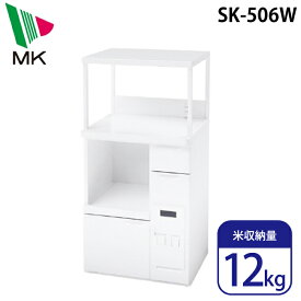 (LINEクーポン有)エムケー精工 SK-506W 米びつ付きレンジ台 鋼板製 米収納量12kg スライドテーブル付 コンセント付 ワンタッチ計量 組立式 MK (代引不可)