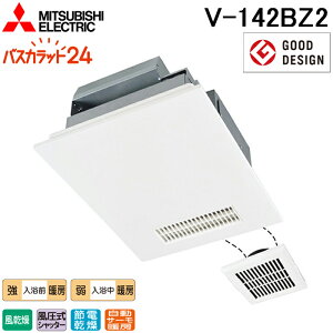 (LINE�N�[�|���L)�O�H�d�@ V-142BZ2 �o�X�����E�g�[�E���C�V�X�e�� �o�X�J���b�g24 2�������C�p 100V 24���Ԋ��C�@�\�t AC���[�^�[ MITSUBISHI