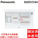 (LINEクーポン有)(開封済 未使用品) パナソニック BQR37244 住宅分電盤 標準タイプ リミッタースペース付 24+4 75A コ…