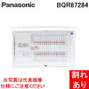 (LINEクーポン有)(割れあり) パナソニック BQR87284 住宅分電盤 標準タイプ リミッタースペースなし 28+4 75A コスモ…
