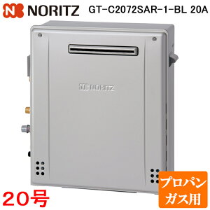 �m�[���c GT-C2072SAR-1-BL-LP 20A �K�X�ӂ닋���� 20�� �G�R�W���[�Y �v���p���K�X�p �V���v�� �I�[�g ���O���u�ݒu�` (�����R���ʔ�) NORITZ