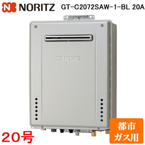 (LINE�N�[�|���L)�m�[���c GT-C2072SAW-1-BL-13A 20A �K�X�ӂ닋���� 20�� �G�R�W���[�Y �s�s�K�X�p �V���v�� �I�[�g ���O�Ǌ|�` (�����R���ʔ�) NORITZ