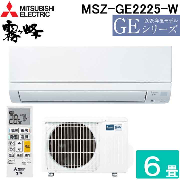 楽天市場】(LINEクーポン有)三菱電機 MSZ-GE2225-W ルームエアコン 