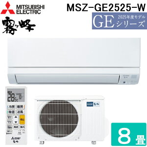 (LINE�N�[�|���L)�O�H�d�@ MSZ-GE2525-W ���[���G�A�R�� ������ GE�V���[�Y ��g�[�Ƃ����8�� �s���A�z���C�g 2025�N���f�� �P��100V �X�^���_�[�h���f�� ��[ �N�[���[ �g�[ �ȃG�l MITSUBISHI