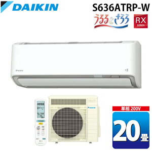 �_�C�L���H�� S636ATRP-W �Ǌ|�`���[���G�A�R�� �����Ƃ���� RX�V���[�Y ������20�����x �z���C�g 2026�N���f�� �P��200V �N�[���[ ��[ �g�[ DAIKIN (S635ATRP-W�̌�p�i) (�@�l����)
