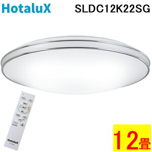 (LINE�N�[�|���L)�z�^���N�X SLDC12K22SG LED�V�[�����O �����R���t �`12�� ���F ���� �z�^���b�N�@�\ LED��铔 �Ɩ� �t�F�[�h�I�t�@�\ �^�C�}�[ �X�ΓV��Ή� �f���A���N���[�� HotalX
