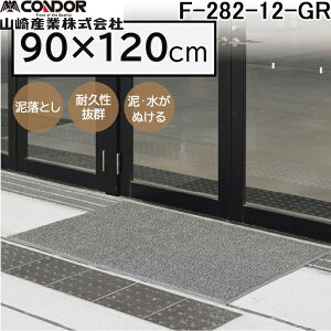 (LINE�N�[�|���L)�R��Y�� F-282-12-GR �����\�t�g�}�b�gN(#12) GR �� 900 ×���s 1200 �O���[ ���փ}�b�g ���[�v�R�C�� �G���g�����X CONDOR (����s��)