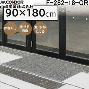 (LINE�N�[�|���L)�R��Y�� F-282-18-GR �����\�t�g�}�b�gN(#18) GR �� 900 ×���s 1800 �O���[ ���փ}�b�g ���[�v�R�C�� �G���g�����X CONDOR (����s��)