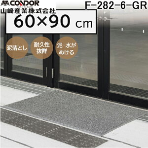 (LINE�N�[�|���L)�R��Y�� F-282-6-GR �����\�t�g�}�b�gN(#6) GR �� 600 ×���s 900 �O���[ ���փ}�b�g ���[�v�R�C�� �G���g�����X CONDOR (����s��)