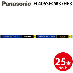 (LINE�N�[�|���L)�p�i�\�j�b�N FL40SSECW37HF3 40�` �p���b�N �v���~�A�u���� ���ǁE�X�^�[�^�` 25�{�Z�b�g ���C�g �d�C Panasonic