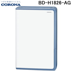 �R���i BD-H1826-AG �ߗފ��������@ H�V���[�Y ������1��18L(50Hz��16L)���x 2026�N���f�� �O���C�b�V���u���[ �R���v���b�T�[�� (BD-H1825-AG�̌�p�i) CORONA