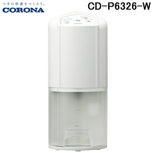 �R���i CD-P6326-W �ߗފ��������@ P�V���[�Y ������1��6.3L(50Hz��5.6L)���x 2026�N���f�� �z���C�g �R���v���b�T�[�� (CD-P6325-W�̌�p�i) CORONA