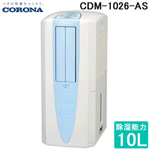 �R���i CDM-1026-AS �╗�@ �ǂ��ł��N�[���[ �����\��1��10L���x 2026�N���f�� �X�J�C�u���[ �╗�� �����@ �X�|�b�g�N�[���[ ��[ (CDM-1025-AS�̌�p�i) CORONA