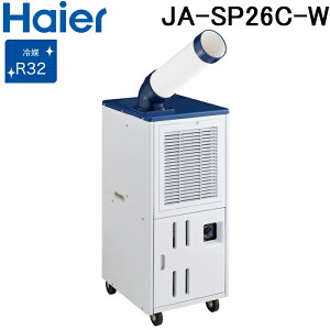 �n�C�A�[�� JA-SP26C-W ���u�^�X�|�b�g�G�A�R�� �L���X�^�[�t ���ʒ��� �╗�_�N�g �z���C�g �P��100V ��[��p �X�|�b�g�N�[���[ �Ɩ��p �H�� �q�� �K���[�W JA-SP26B-W�̌�p�i Haier (����s��)