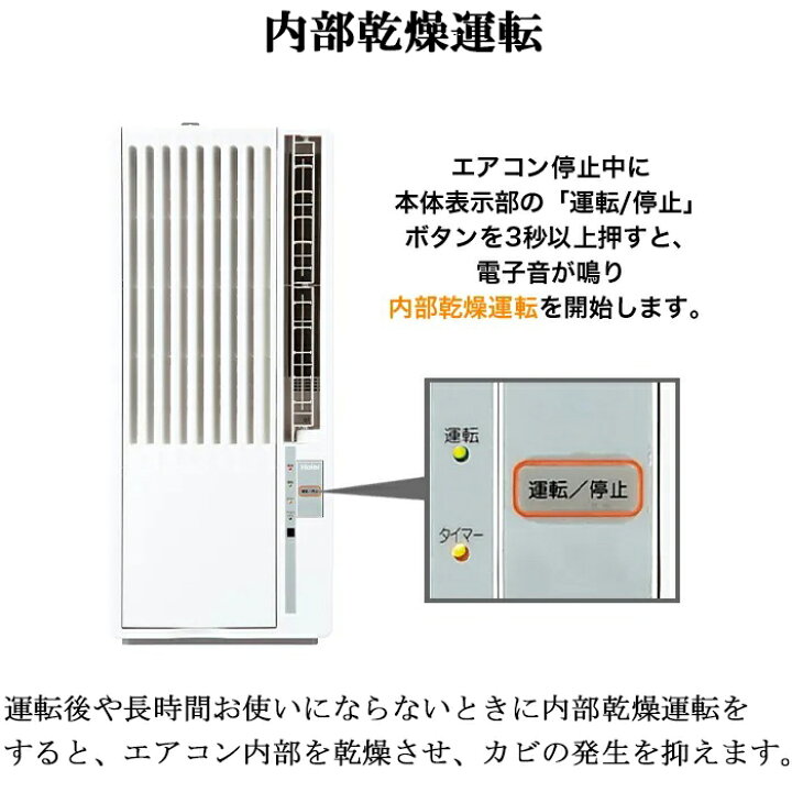 楽天市場】ハイアール JA-W16B-W 窓用 ルームエアコン 6〜7畳 冷房専用 