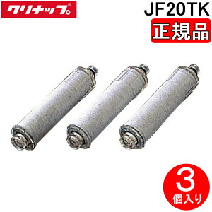 �N���i�b�v JF20TK (���K�i) ��̌^�򐅊� �����p�J�[�g���b�W 3���� (JF2450SX(N)K�p (ZZJFAB466SYX(N)�p)�����\��5+1���� �����i �򐅃J�[�g���b�W Cleanup