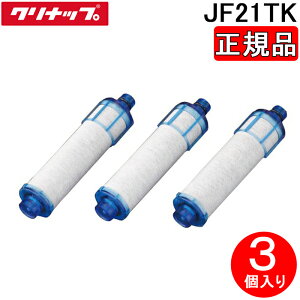 �N���i�b�v JF21TK (���K�i) ��̌^�򐅊� �����p�J�[�g���b�W 3���� (JF2450SX(N)K�p (ZZJFAB466SYX(N)�p) �����f�����^�C�v �����\��12+1���� �����i �򐅃J�[�g���b�W Cleanup