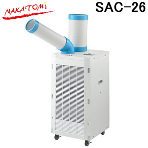 �i�J�g�~ SAC-26 �X�|�b�g�N�[���[ �P��100V ��}R32 �X�|�b�g�G�A�R�� ��[ �M���Ǒ΍� �Ɩ��p �S���t�@�����[�^�[���� NAKATOMI