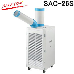 �i�J�g�~ SAC-26S �X�|�b�g�N�[���[ �P��100V ������U�t ��}R32 �X�|�b�g�G�A�R�� ��[ �M���Ǒ΍� �Ɩ��p �S���t�@�����[�^�[���� NAKATOMI