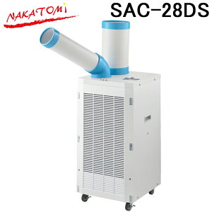 �i�J�g�~ SAC-28DS �h�������X�X�|�b�g�N�[���[ �P��100V ������U�t ��}R32 �X�|�b�g�G�A�R�� ��[ �M���Ǒ΍� �Ɩ��p �S���t�@�����[�^�[���� NAKATOMI (�@�l����) (����s��)