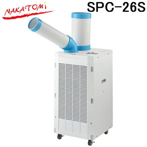 �i�J�g�~ SPC-26S �X�|�b�g�N�[���[ �O��200V ������U�t ��}R32 �X�|�b�g�G�A�R�� ��[ �M���Ǒ΍� �Ɩ��p �S���t�@�����[�^�[���� NAKATOMI (�@�l����) (����s��)