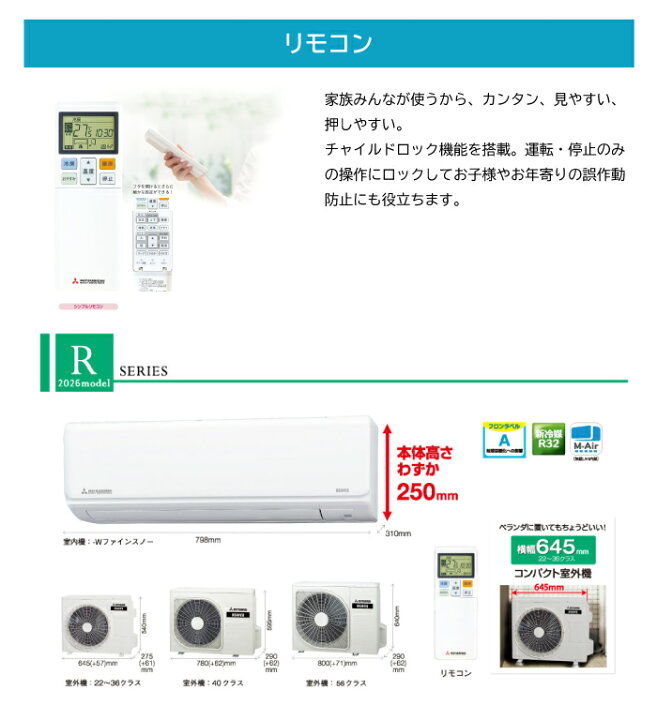 楽天市場】三菱重工 SRK2226R-W ビーバーエアコン Rシリーズ 6畳用 