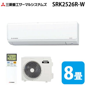�O�H�d�H SRK2526R-W �r�[�o�[�G�A�R�� R�V���[�Y 8���p 2026�N���f�� �t�@�C���X�m�[ 100V �t�B���^�[�������|�@�\�t �N�[���[ ��[ �g�[ (SRK2525R-W�̌�p�i) MITSUBISHI (�@�l����) (����s��)