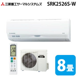 �O�H�d�H SRK2526S-W �r�[�o�[�G�A�R�� S�V���[�Y 8���p 2026�N���f�� �t�@�C���X�m�[ 100V �t���O�V�b�v���f�� �N�[���[ ��[ �g�[ (SRK2525S-W�̌�p�i) MITSUBISHI (�@�l����) (����s��)
