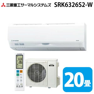 �O�H�d�H SRK6326S2-W �r�[�o�[�G�A�R�� S�V���[�Y 20���p 2026�N���f�� �t�@�C���X�m�[ 200V �t���O�V�b�v���f�� �N�[���[ ��[ �g�[ (SRK6325S2-W�̌�p�i) MITSUBISHI (�@�l����) (����s��)