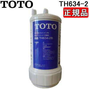 TOTO TH634-2 �򐅃J�[�g���b�W 1�{ �r���g�C���`�p 20�������� �����\�^�C�v PFOS�EPFOA�����Ή� ��ցE�����p�J�[�g���b�W �g�[�g�[
