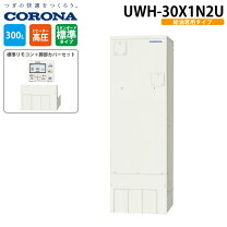 楽天市場】uwh-37x1n1l2の通販
