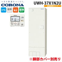 楽天市場】コロナ uwh－37x1n2uの通販