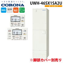 楽天市場】uwh-46x1sa2uの通販
