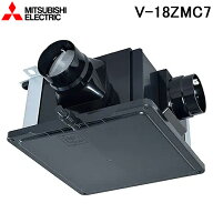 三菱電機 V-18ZMC7 24時間換気機能付換気扇 中間取付ダクトファン 1〜3部屋用高静圧形 中間タイプ (V-18Z…