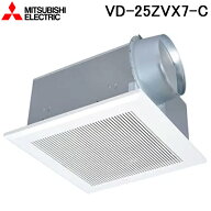 三菱電機 VD-25ZVX7-C 天井埋込形換気扇(ダクト用) 定風量インテリア格子タイプ VDタイプ(鋼板) (VD-25ZV…