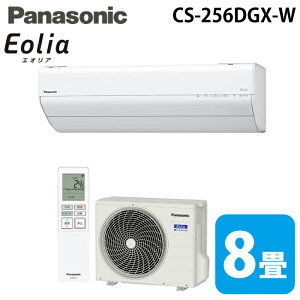 �p�i�\�j�b�N CS-256DGX-W ���[���G�A�R�� �G�I���A eolia GX�V���[�Y ���8�� �N���X�^���z���C�g 2026�N���f�� �P��100V �N�[���[ ��[ �g�[ (CS-255DGX-W�̌�p�i) Panasonic