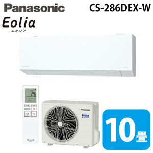 �p�i�\�j�b�N CS-286DEX-W ���[���G�A�R�� �G�I���A eolia EX�V���[�Y ���10�� �N���X�^���z���C�g 2026�N���f�� �P��100V �N�[���[ ��[ �g�[ (CS-285DEX-W�̌�p�i) Panasonic