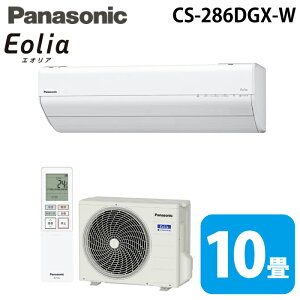 �p�i�\�j�b�N CS-286DGX-W ���[���G�A�R�� �G�I���A eolia GX�V���[�Y ���10�� �N���X�^���z���C�g 2026�N���f�� �P��100V �N�[���[ ��[ �g�[ (CS-285DGX-W�̌�p�i) Panasonic