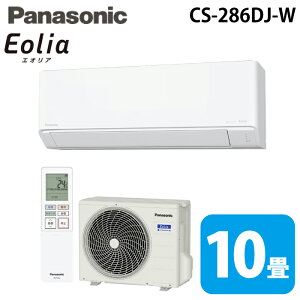 �p�i�\�j�b�N CS-286DJ-W ���[���G�A�R�� �G�I���A eolia J�V���[�Y ���10�� �N���X�^���z���C�g 2026�N���f�� �P��100V �N�[���[ ��[ �g�[ (CS-285DJ-W�̌�p�i) Panasonic