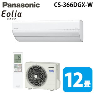 �p�i�\�j�b�N CS-366DGX-W ���[���G�A�R�� �G�I���A eolia GX�V���[�Y ���12�� �N���X�^���z���C�g 2026�N���f�� �P��100V �N�[���[ ��[ �g�[ (CS-365DGX-W�̌�p�i) Panasonic