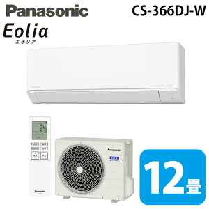 �p�i�\�j�b�N CS-366DJ-W ���[���G�A�R�� �G�I���A eolia J�V���[�Y ���12�� �N���X�^���z���C�g 2026�N���f�� �P��100V �N�[���[ ��[ �g�[ (CS-365DJ-W�̌�p�i) Panasonic