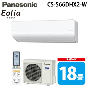 �p�i�\�j�b�N CS-566DHX2-W ���[���G�A�R�� �G�I���A eolia HX�V���[�Y ���18�� �N���X�^���z���C�g 2026�N���f�� �P��200V �N�[���[ ��[ �g�[ (CS-565DHX2-W�̌�p�i) Panasonic