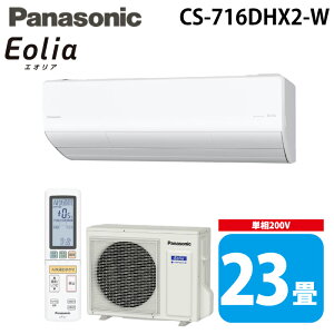 �p�i�\�j�b�N CS-716DHX2-W ���[���G�A�R�� �G�I���A eolia HX�V���[�Y ���23�� �N���X�^���z���C�g 2026�N���f�� �P��200V �N�[���[ ��[ �g�[ (CS-715DHX2-W�̌�p�i) Panasonic