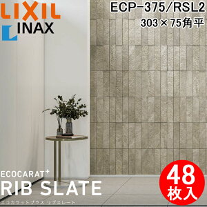 ���N�V�� �C�i�b�N�X ECP-375/RSL2 �G�R�J���b�g�v���X ���u�X���[�g 303×75�p�� �O���[ 1�P�[�X48���� �����ǃ^�C�� �Ǎ� ECOCARAT+ RIB SLATE LIXIL INAX