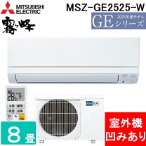 楽天市場】三菱エアコン 8畳の通販