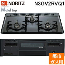 楽天市場】ノーリツ 1 口 ガスコンロの通販